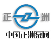 中國&middot;正洲泵閥制造有限公司