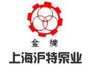 上海滬特泵業