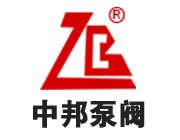 永嘉縣中邦泵閥科技有限公司