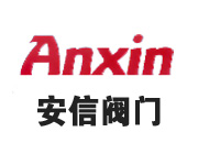安信閥門