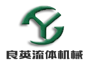 上海良英流體機械制造有限公司