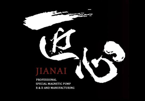 -秉承工匠精神,上海家耐不斷創(chuàng)新打造磁力泵精品奉獻于社會