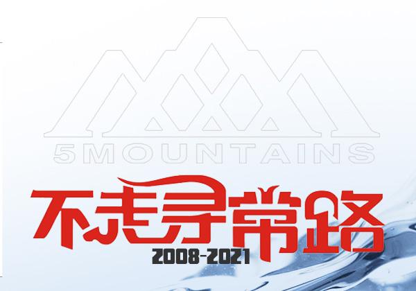 -傳統工業企業如何快速發展,上海五岳泵閥這般操作值得借鑒