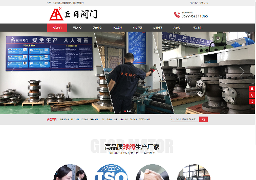 浙江巨日閥門有限公司