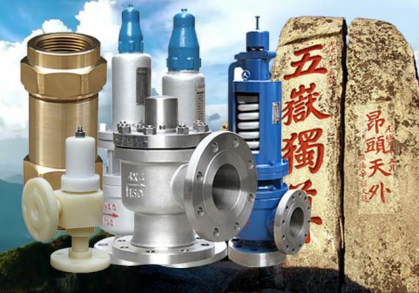 -點擊了解“五岳泵閥集團”產(chǎn)品,展示五岳閥門走向世界的輝煌