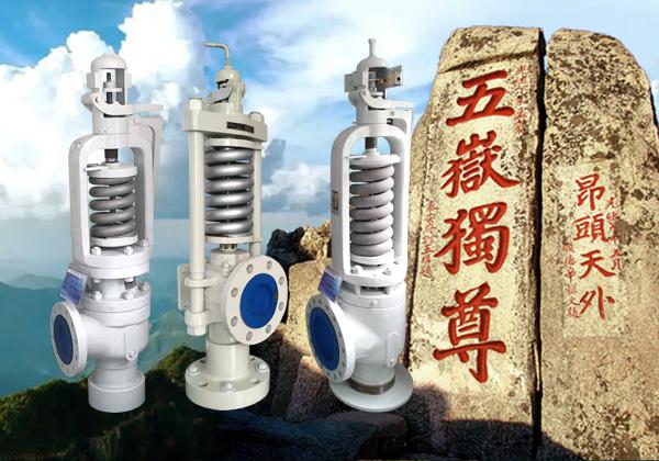 -壓力安全閥報價中應包括哪些參數?