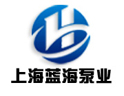 藍(lán)海泵業(yè)國際版